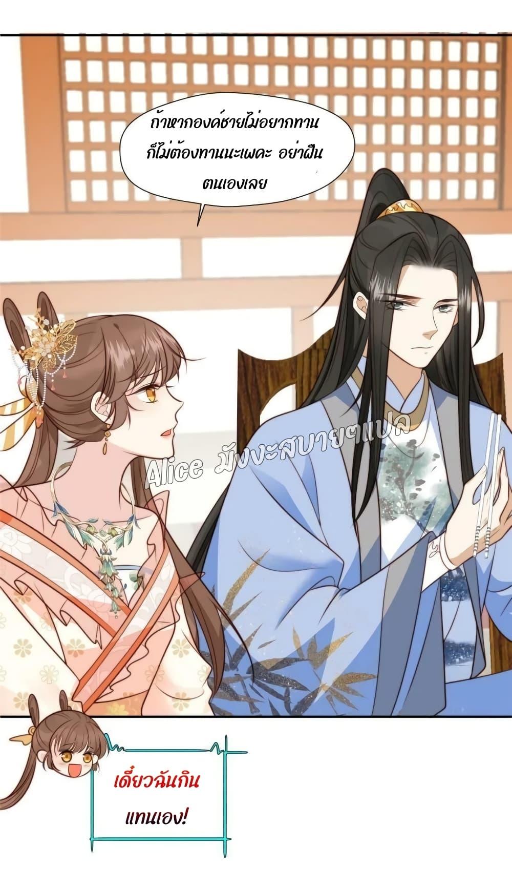 After The Rotten, I Control The Prince’s Heart 40 (15)